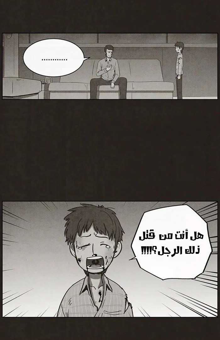 Read bastard ar Manga Online