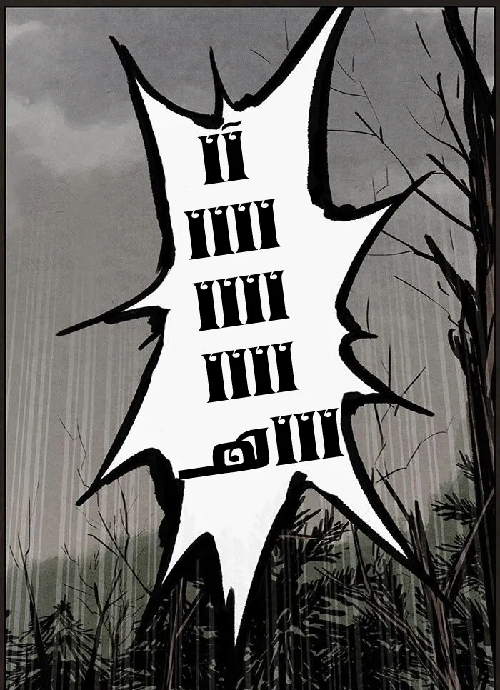 Read bastard ar Manga Online