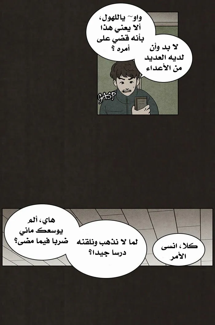 Read bastard ar Manga Online