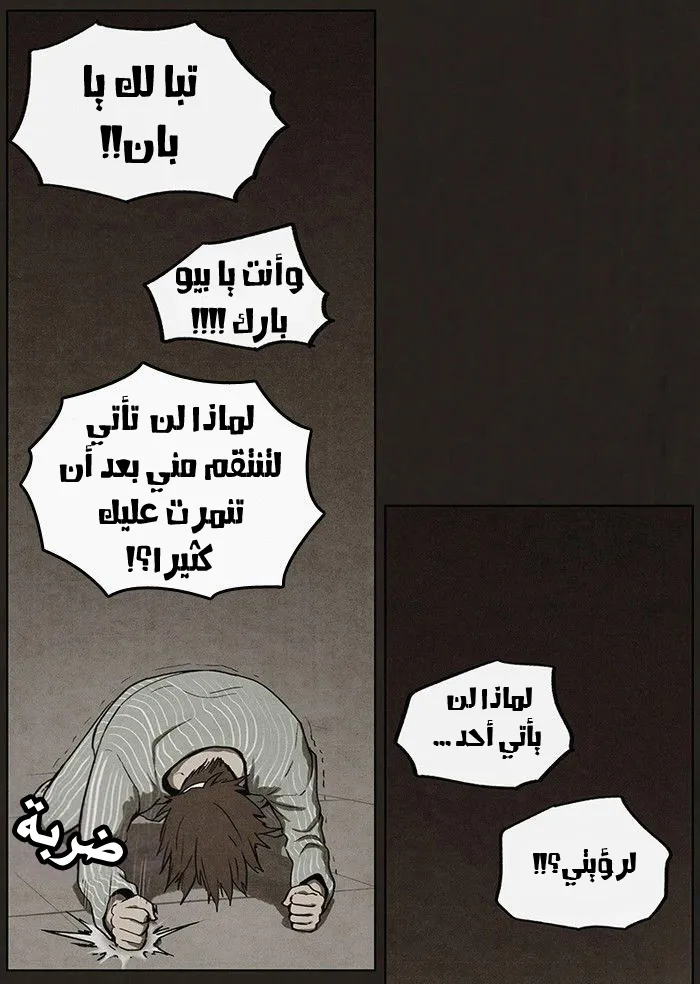 Read bastard ar Manga Online