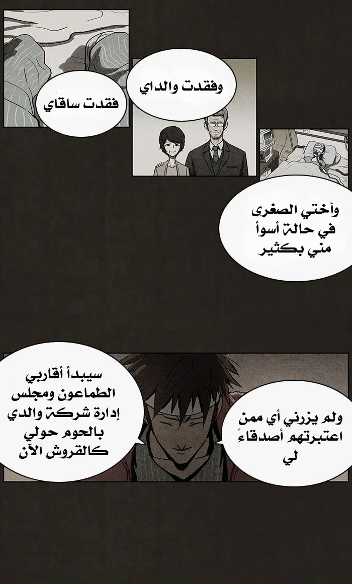 Read bastard ar Manga Online