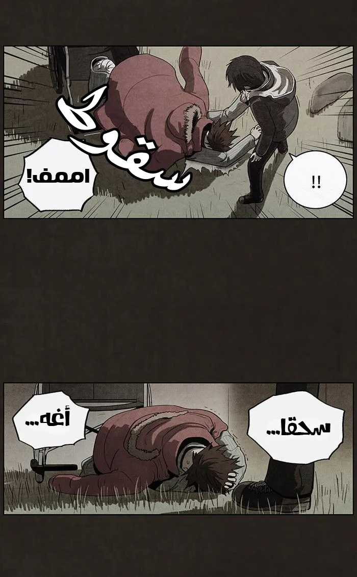 Read bastard ar Manga Online