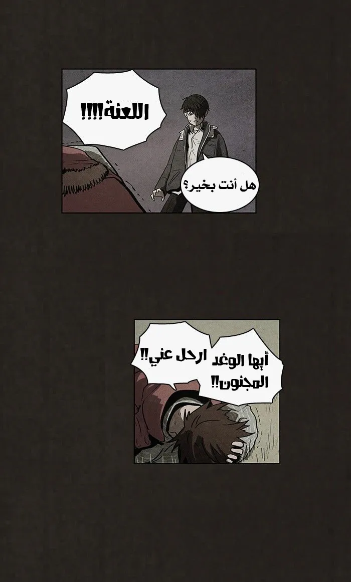 Read bastard ar Manga Online