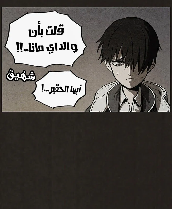 Read bastard ar Manga Online