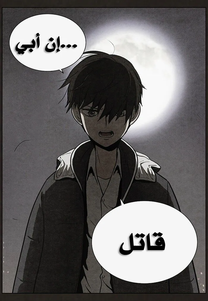 Read bastard ar Manga Online