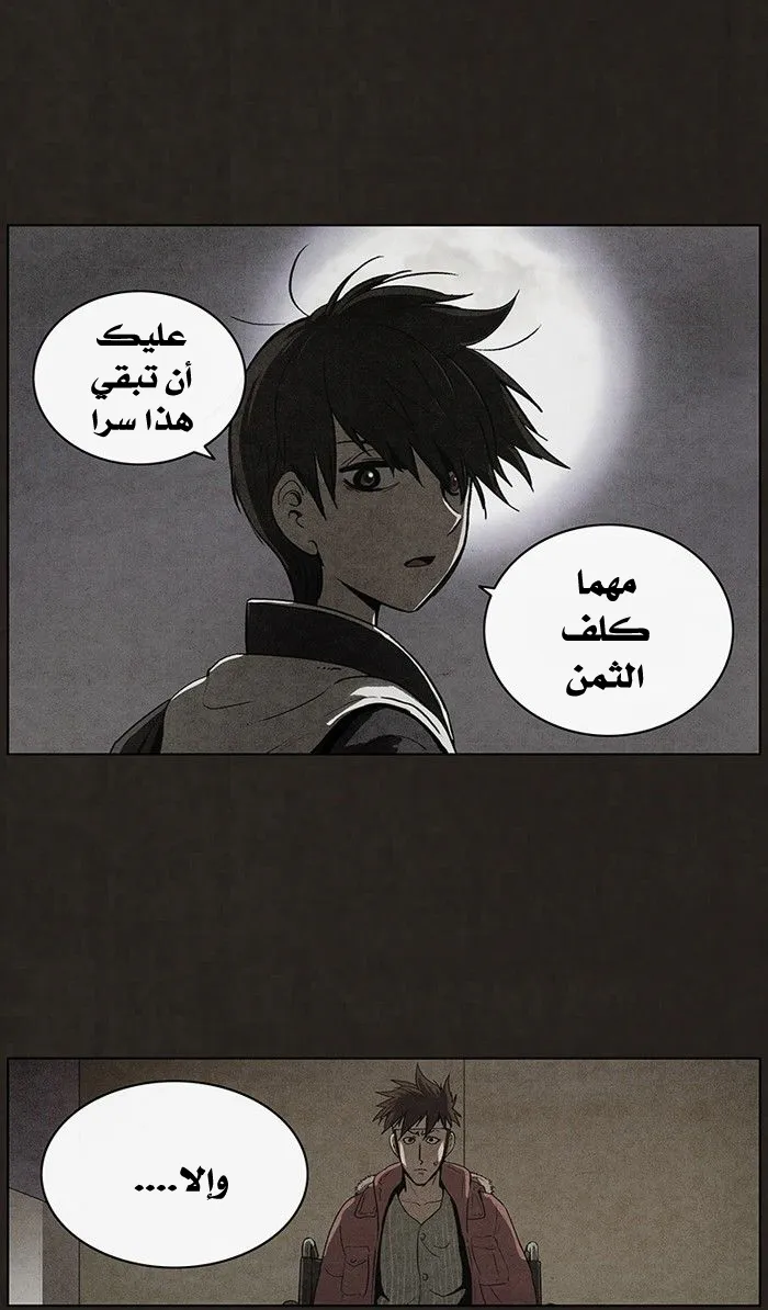 Read bastard ar Manga Online