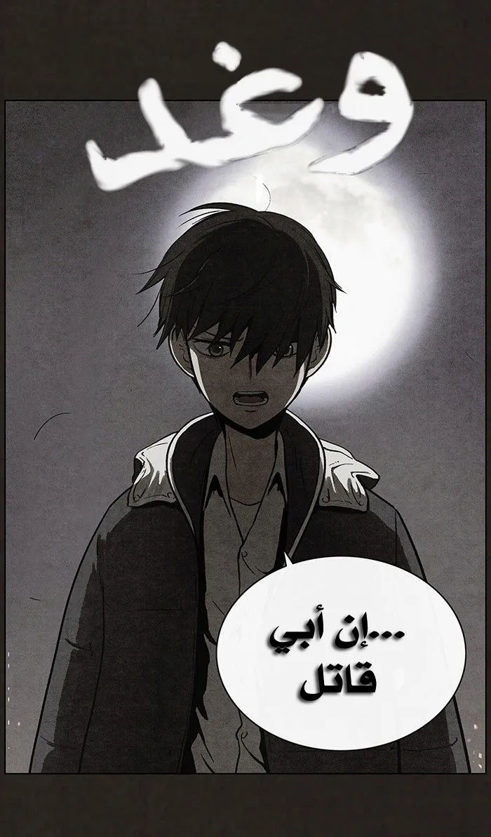 Read bastard ar Manga Online