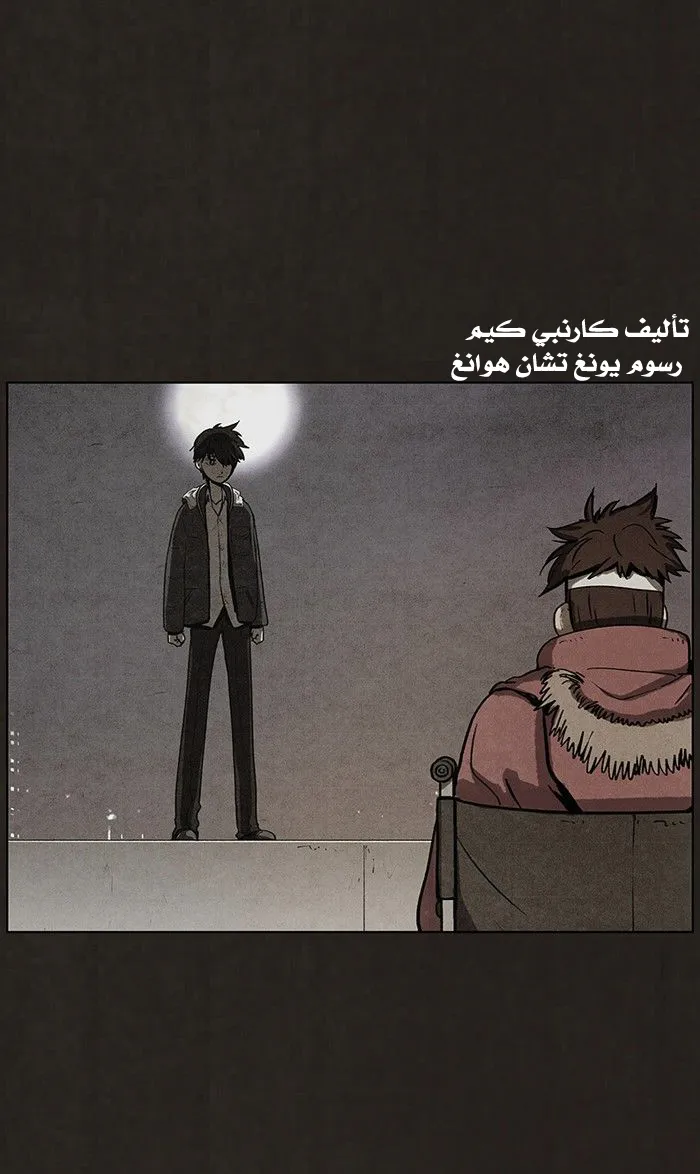 Read bastard ar Manga Online