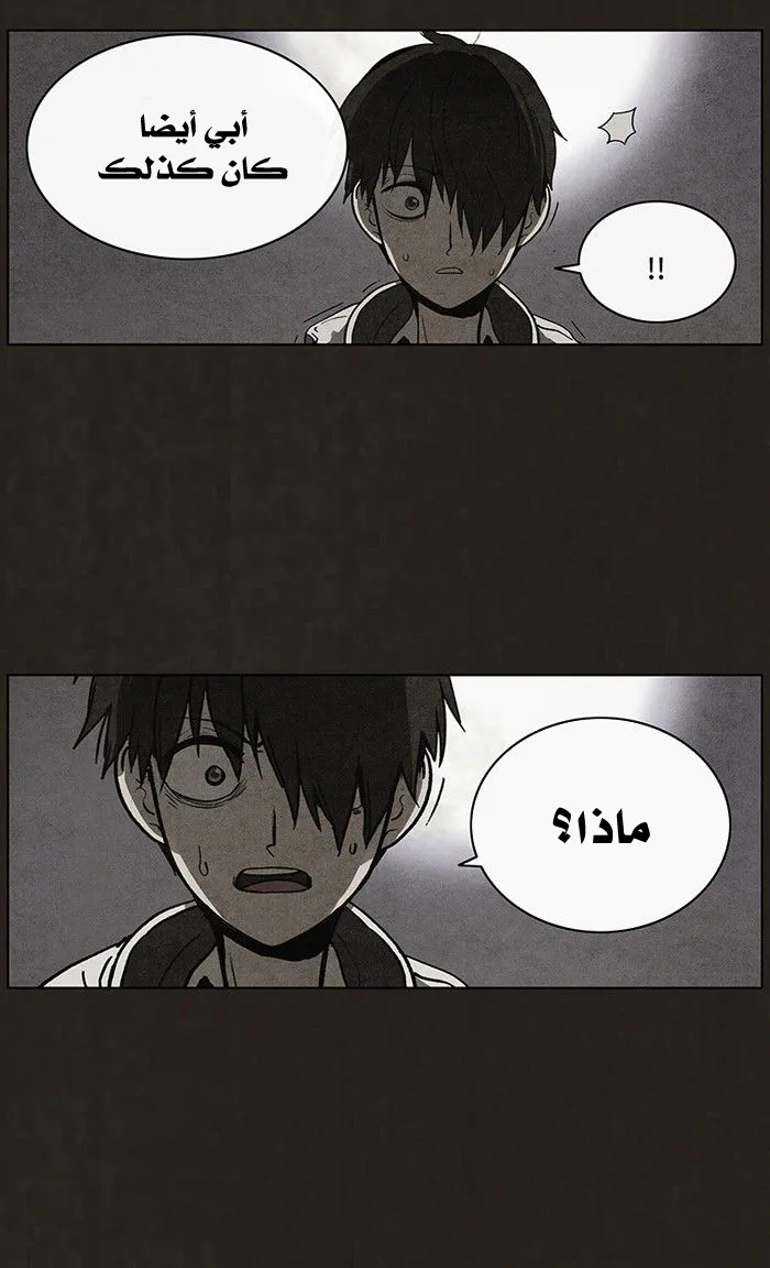 Read bastard ar Manga Online