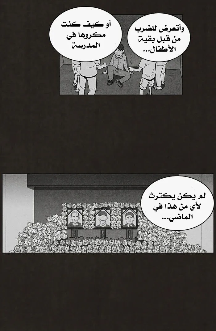 Read bastard ar Manga Online