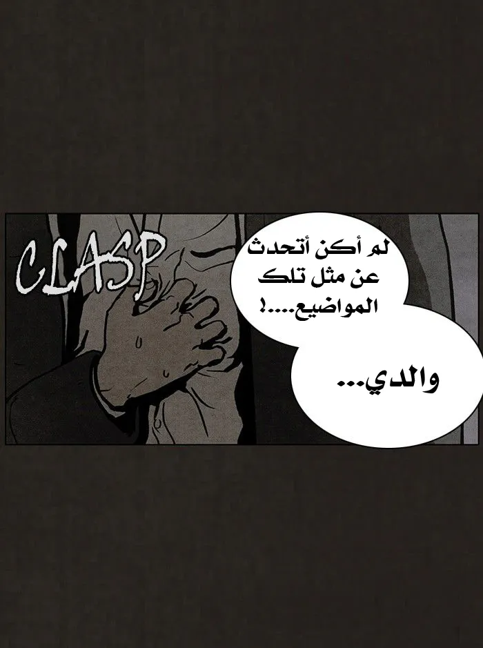 Read bastard ar Manga Online