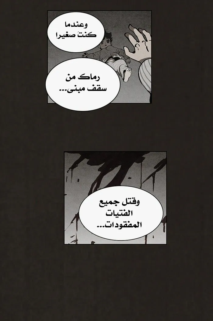 Read bastard ar Manga Online