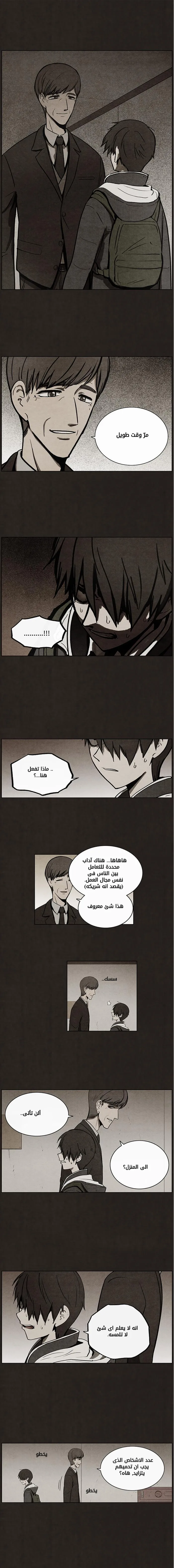Read bastard ar Manga Online
