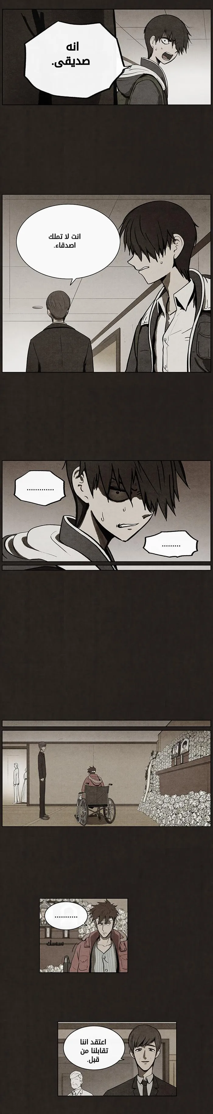 Read bastard ar Manga Online