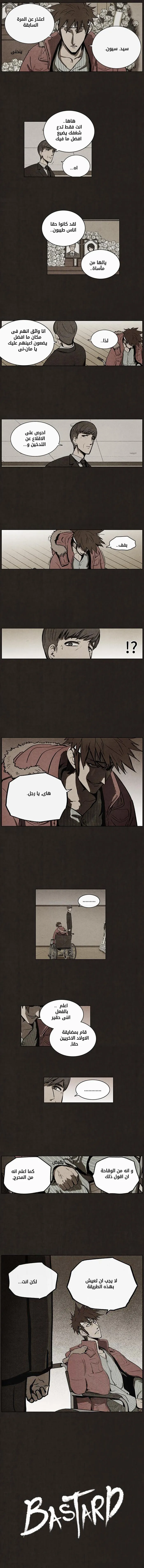 Read bastard ar Manga Online