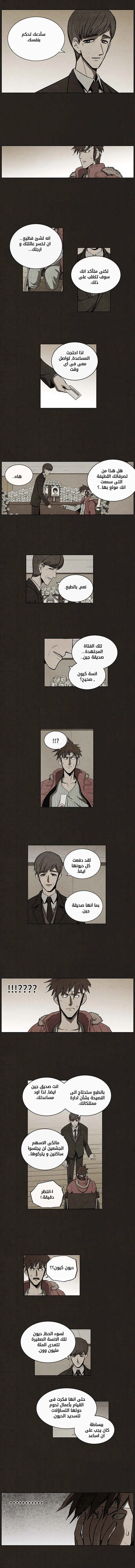 Read bastard ar Manga Online