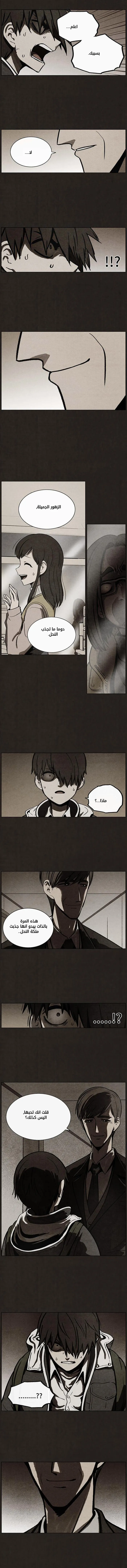 Read bastard ar Manga Online