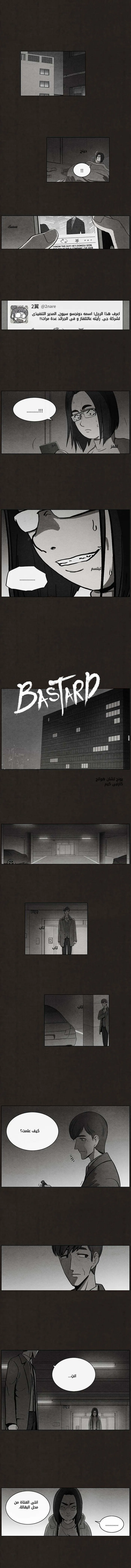 Read bastard ar Manga Online