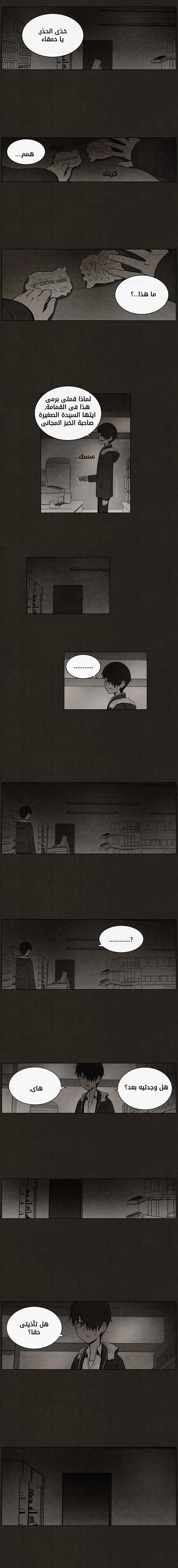 Read bastard ar Manga Online