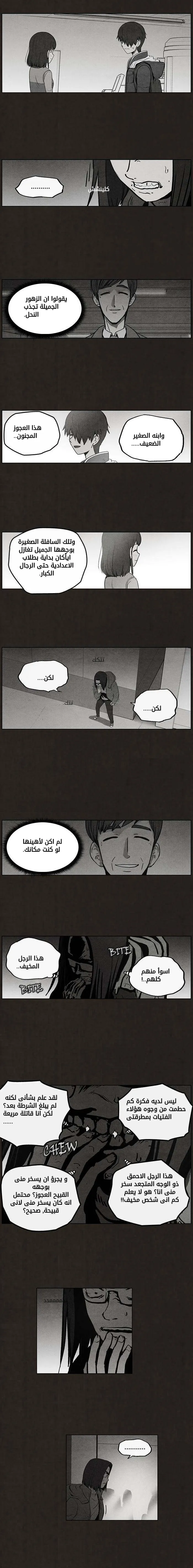 Read bastard ar Manga Online