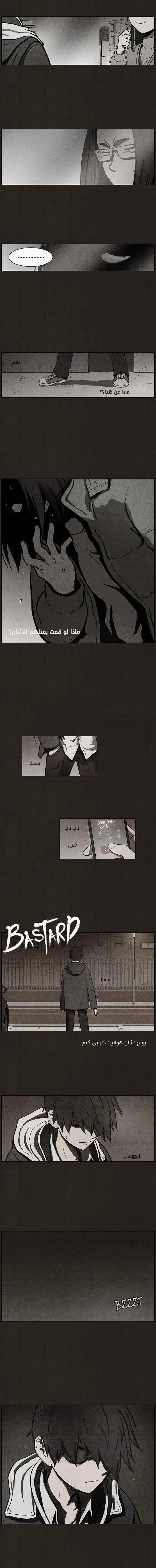 Read bastard ar Manga Online