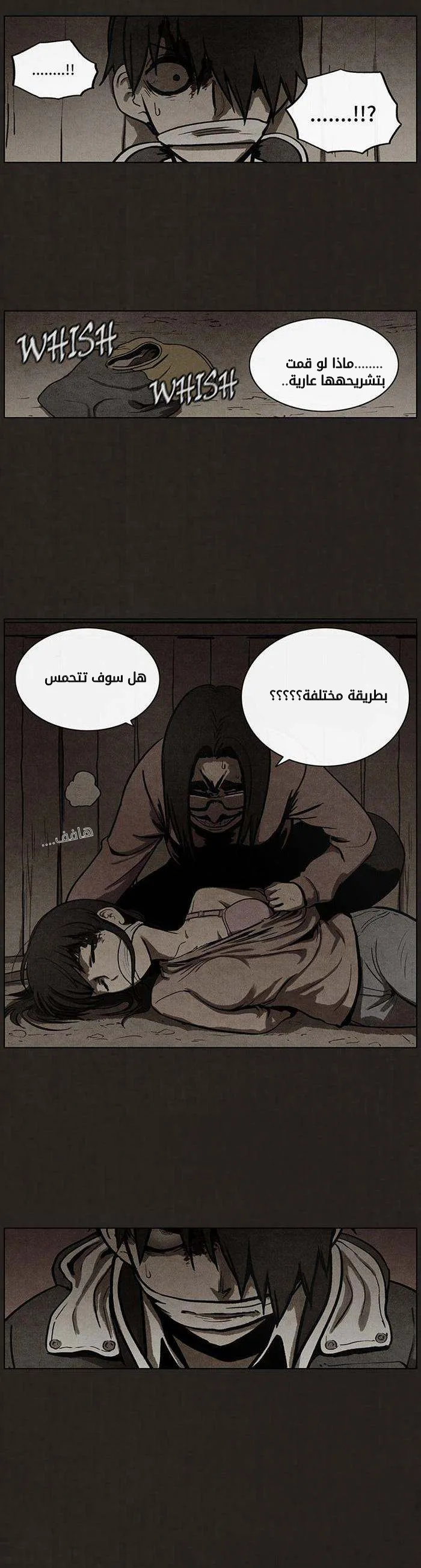Read bastard ar Manga Online