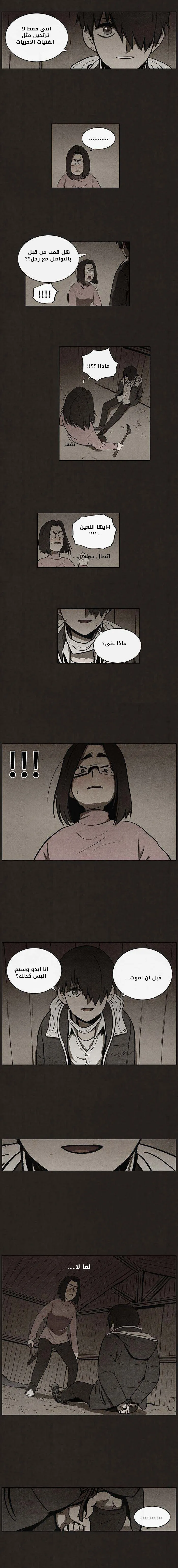 Read bastard ar Manga Online