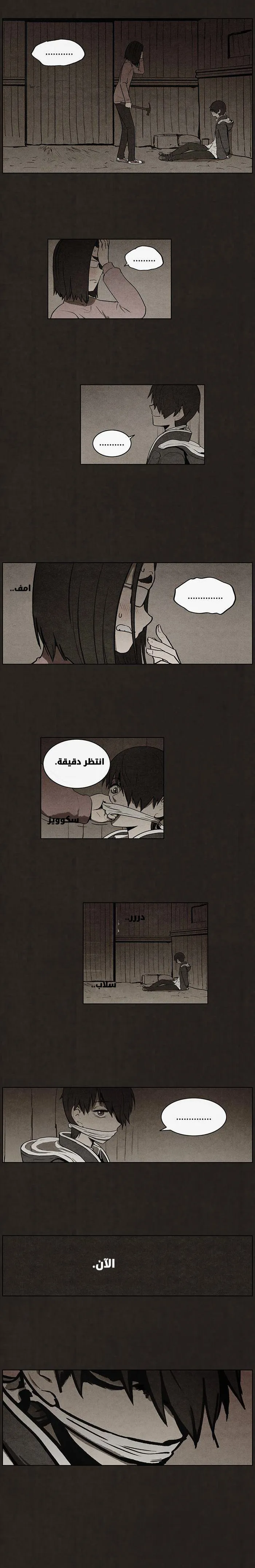 Read bastard ar Manga Online