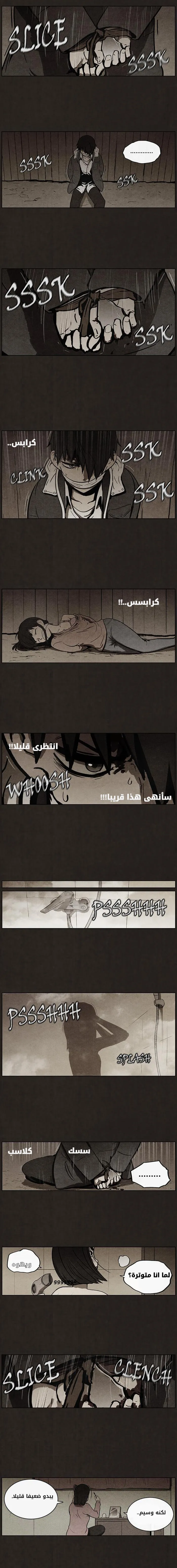 Read bastard ar Manga Online
