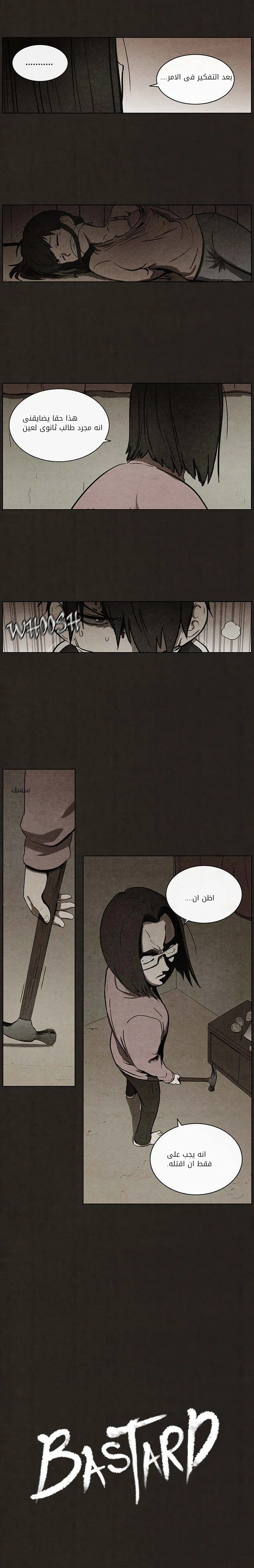 Read bastard ar Manga Online