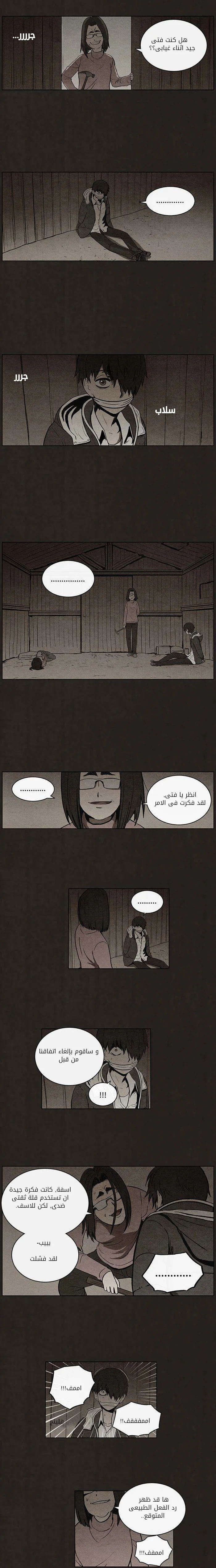 Read bastard ar Manga Online