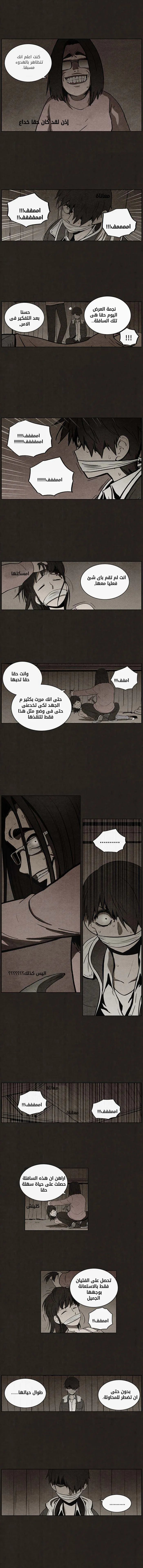 Read bastard ar Manga Online