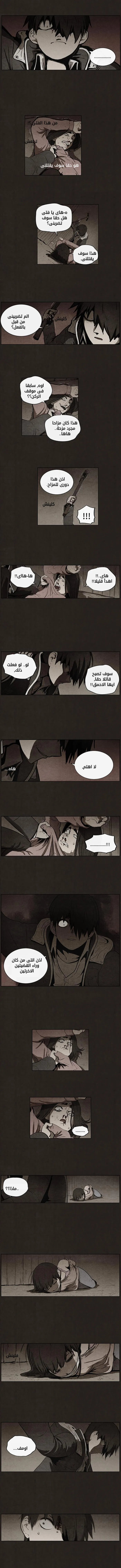 Read bastard ar Manga Online