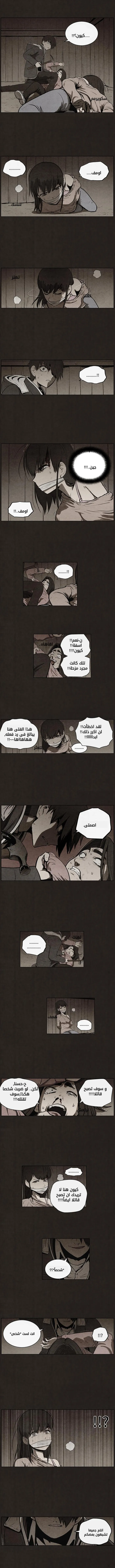 Read bastard ar Manga Online