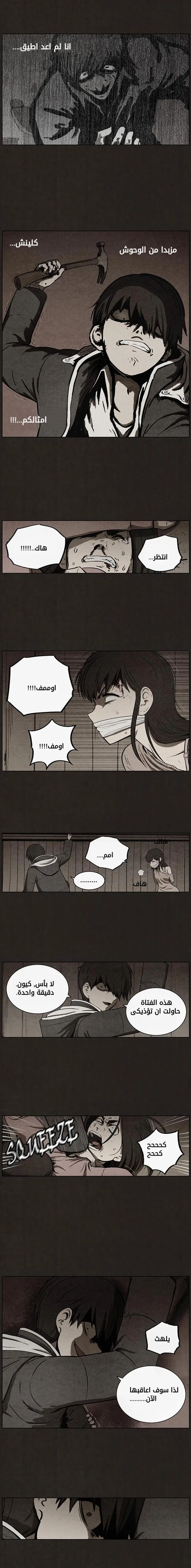 Read bastard ar Manga Online