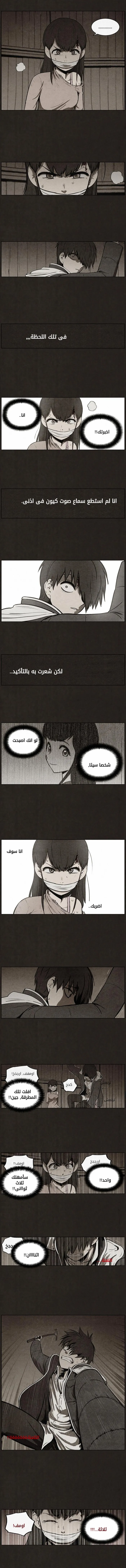 Read bastard ar Manga Online
