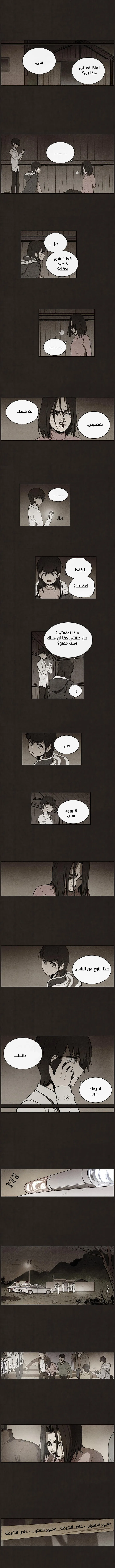 Read bastard ar Manga Online