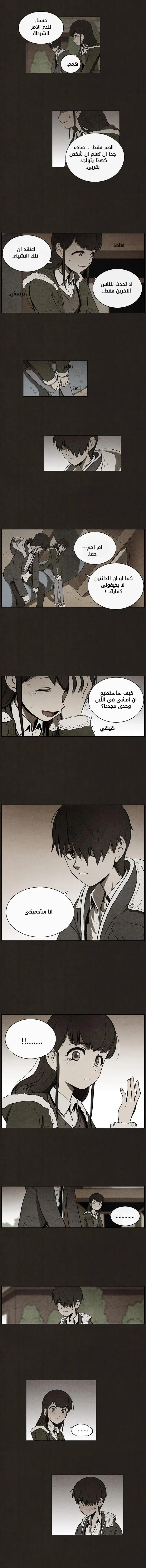 Read bastard ar Manga Online