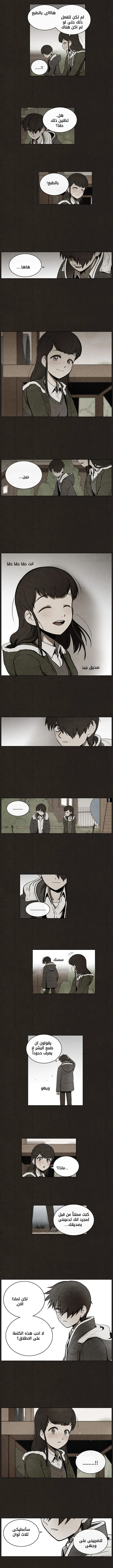 Read bastard ar Manga Online
