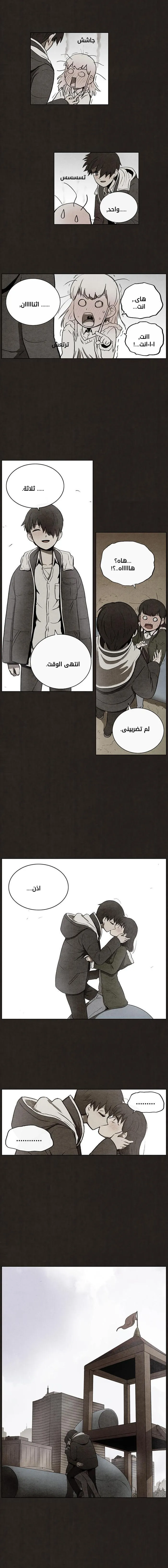 Read bastard ar Manga Online