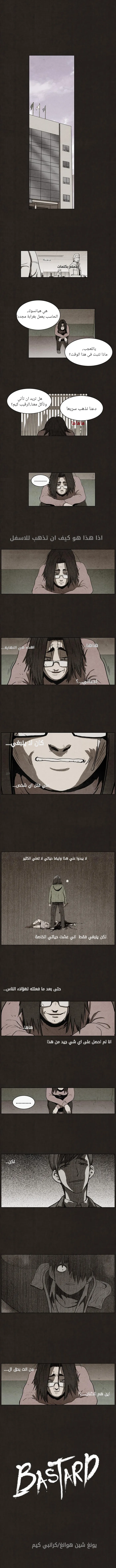 Read bastard ar Manga Online