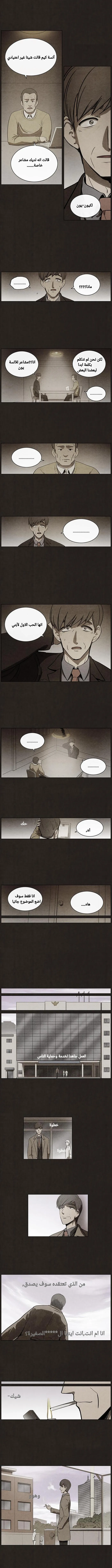 Read bastard ar Manga Online