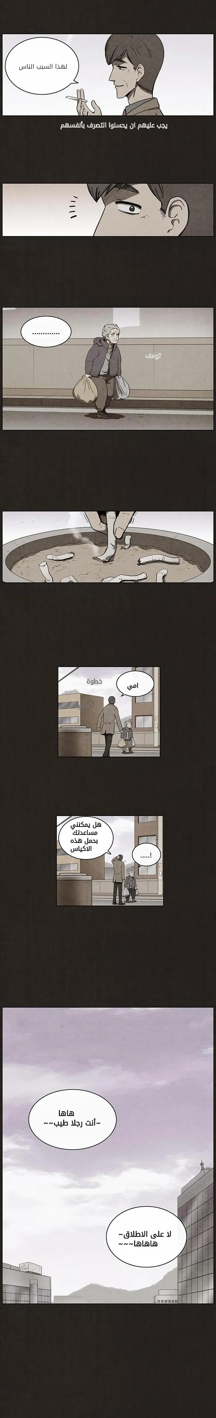 Read bastard ar Manga Online