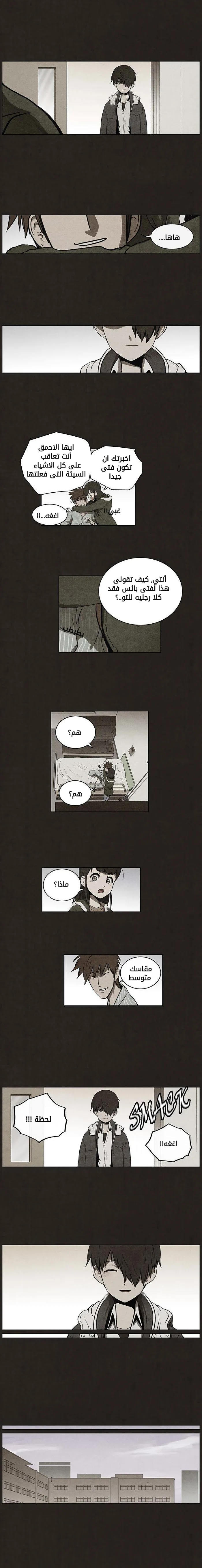 Read bastard ar Manga Online