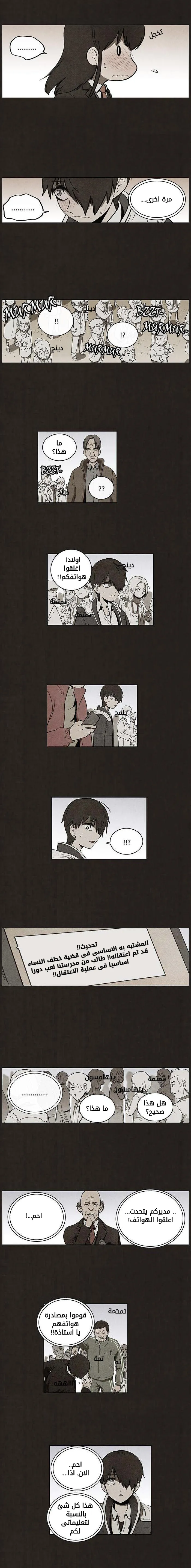 Read bastard ar Manga Online