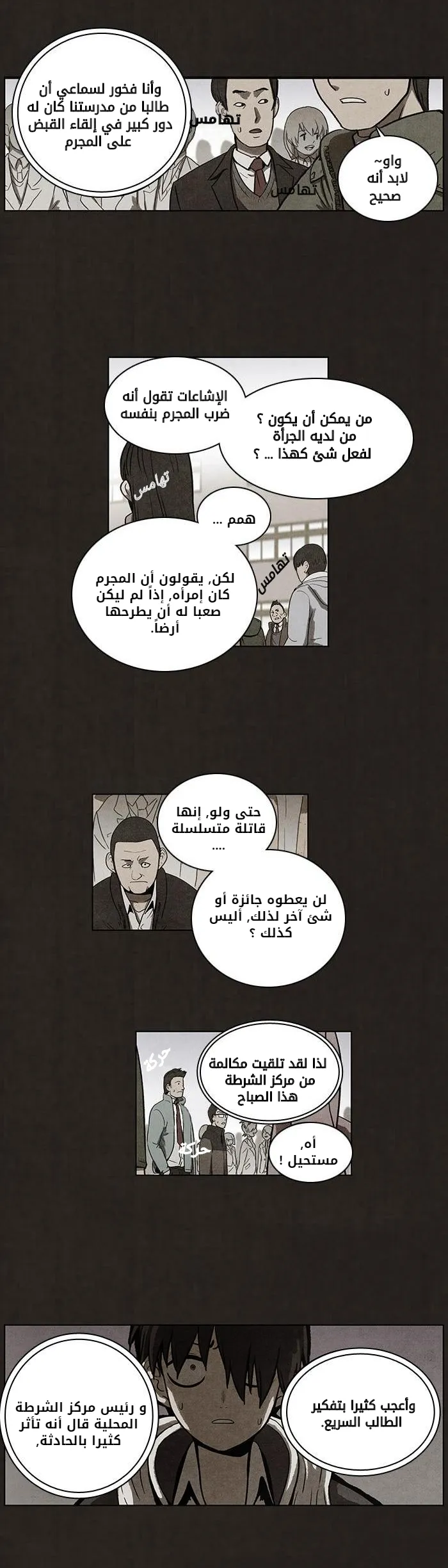 Read bastard ar Manga Online