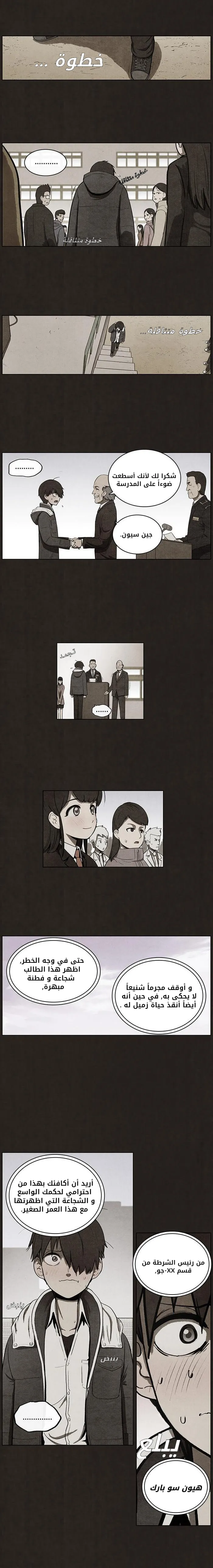Read bastard ar Manga Online