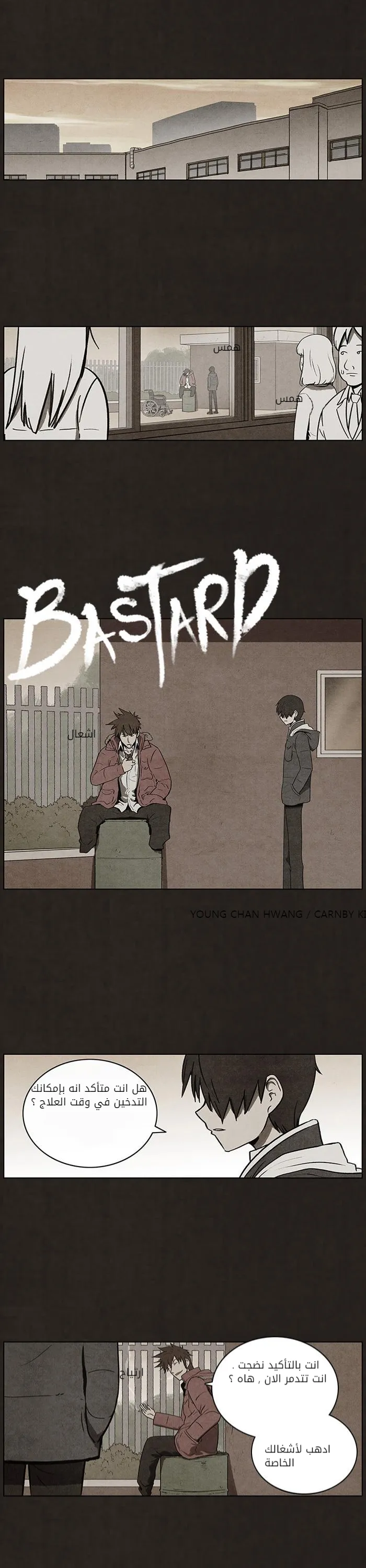 Read bastard ar Manga Online