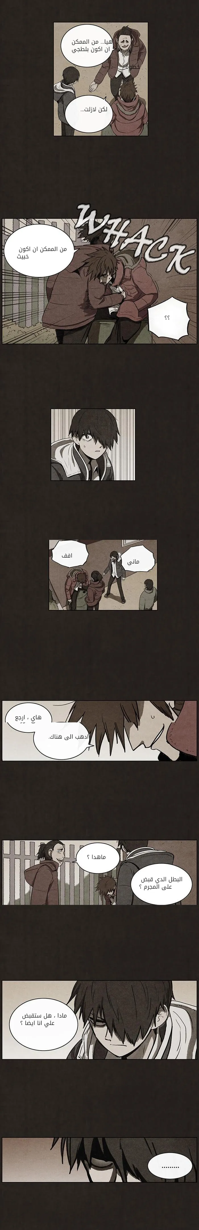 Read bastard ar Manga Online
