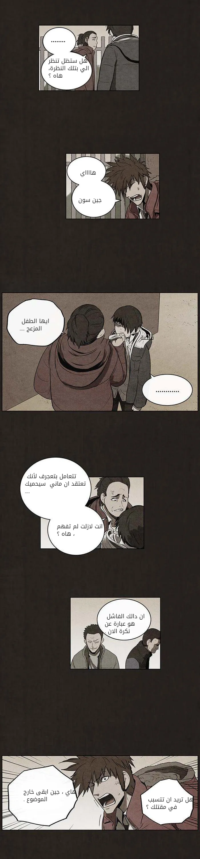 Read bastard ar Manga Online